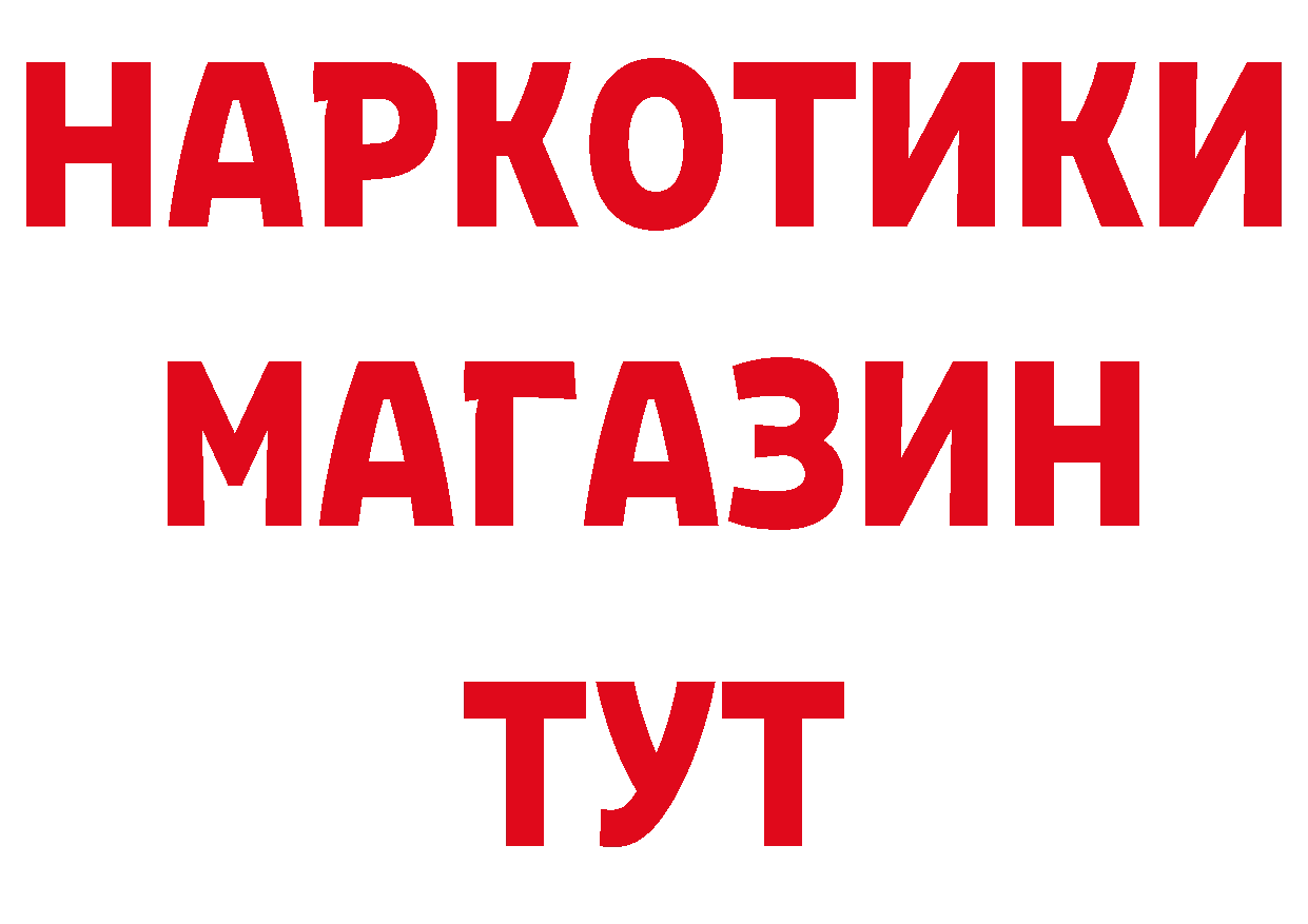 Бутират BDO 33% сайт мориарти MEGA Красноармейск